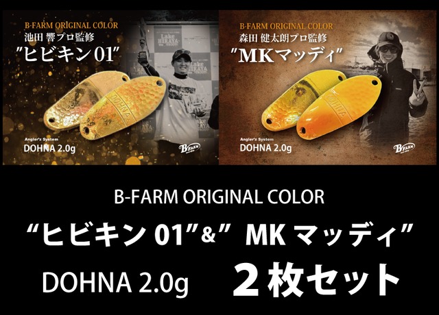 ロデオクラフト スプーン セット ドリフトスピン 37 2.0g ロデオ