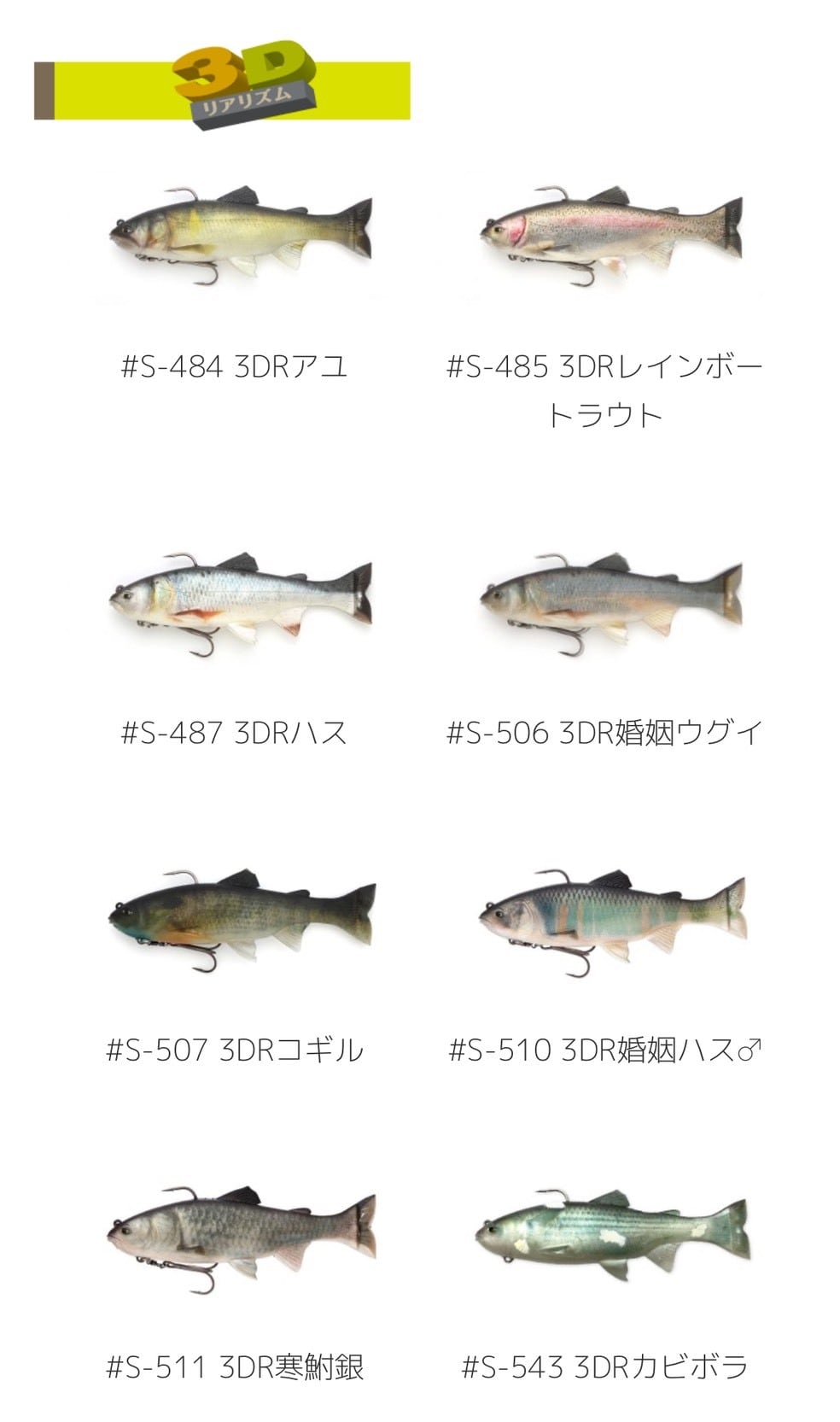 レイジースイマー63DR/イマカツ | TRIBE NETSTORE