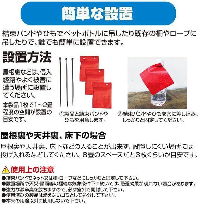 撃退ハクビシン強力タイプ【屋内用】5個入 忌避剤をさらに2倍に増量