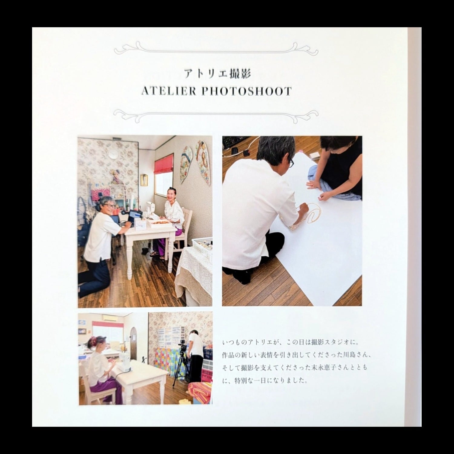 個展『Crystal Stardust ー星降る花園ー』図録