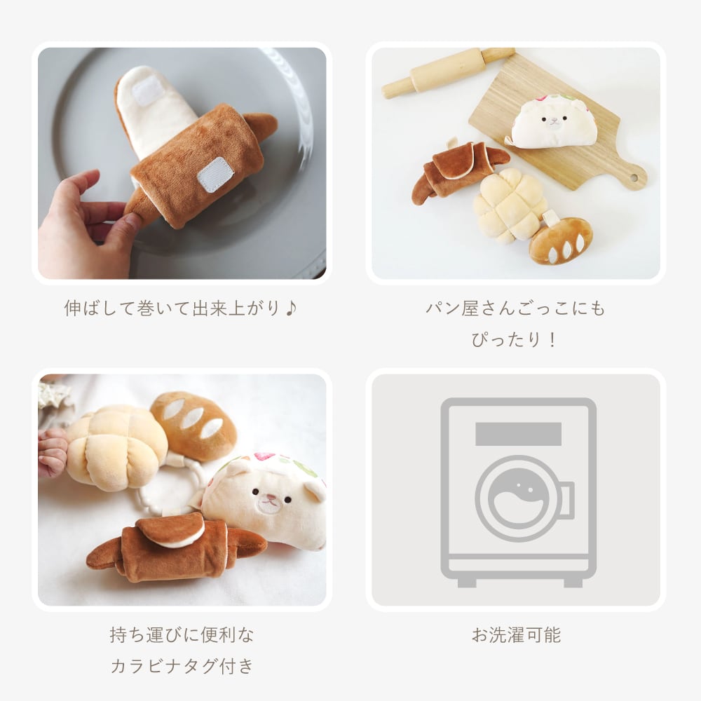 amanoppo | もちっとラトル こぐまくんの焼きたてパン あまのっぽ | Primii