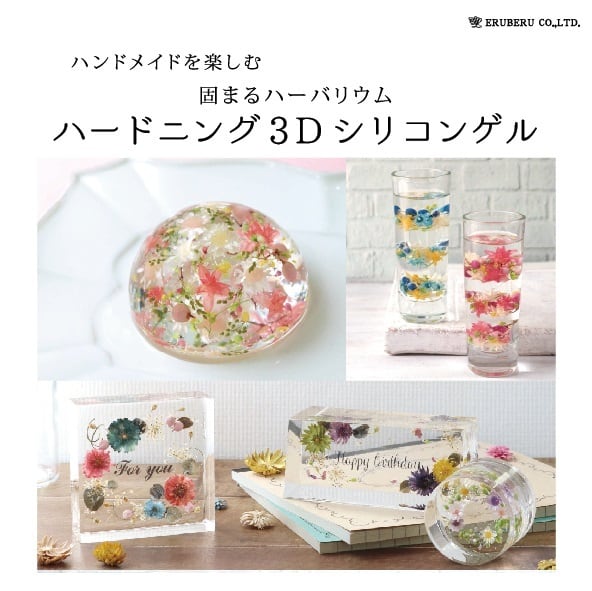 固まるハーバリウムで作った長方形の小物入れ、お皿 2025年最新固まる