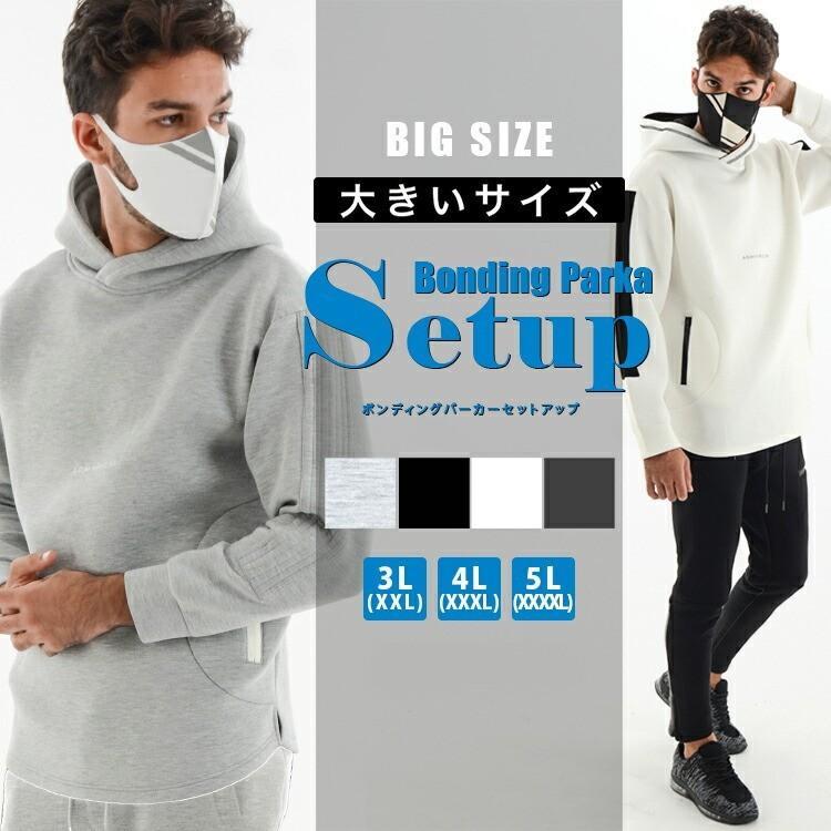 セットアップ 上下セット メンズ 男性 おしゃれ パーカー 大きいサイズ