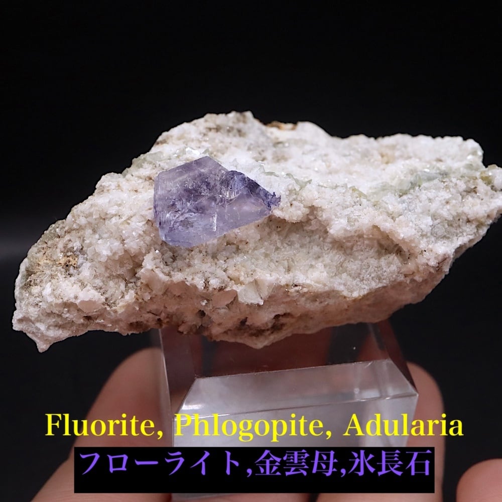 蛍石 フローライト 金雲母 氷長石 34g FL594 鉱物 天然石 パワーストーン