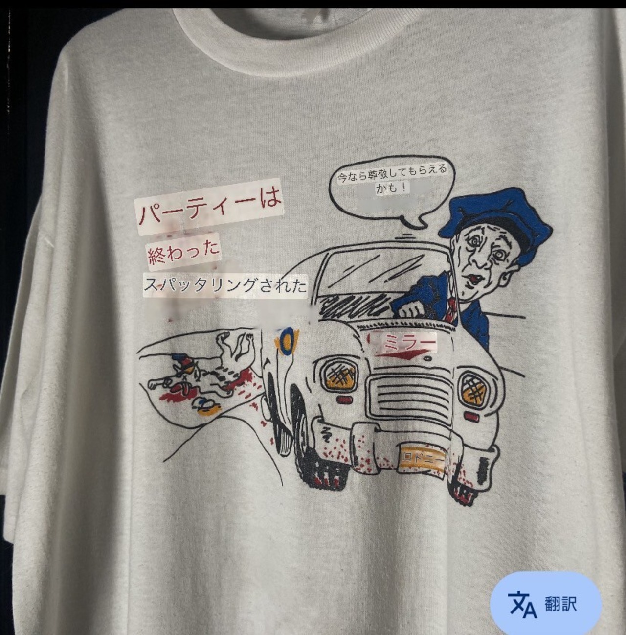 90s　Vintage　Miller　ミラービールTシャツ　企業Tシャツ