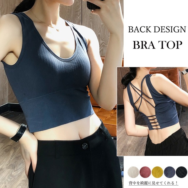 【日本倉庫即納】 ノンワイヤー ブラトップ バッククロス スポーツブラ 背中あき ヨガウエア
