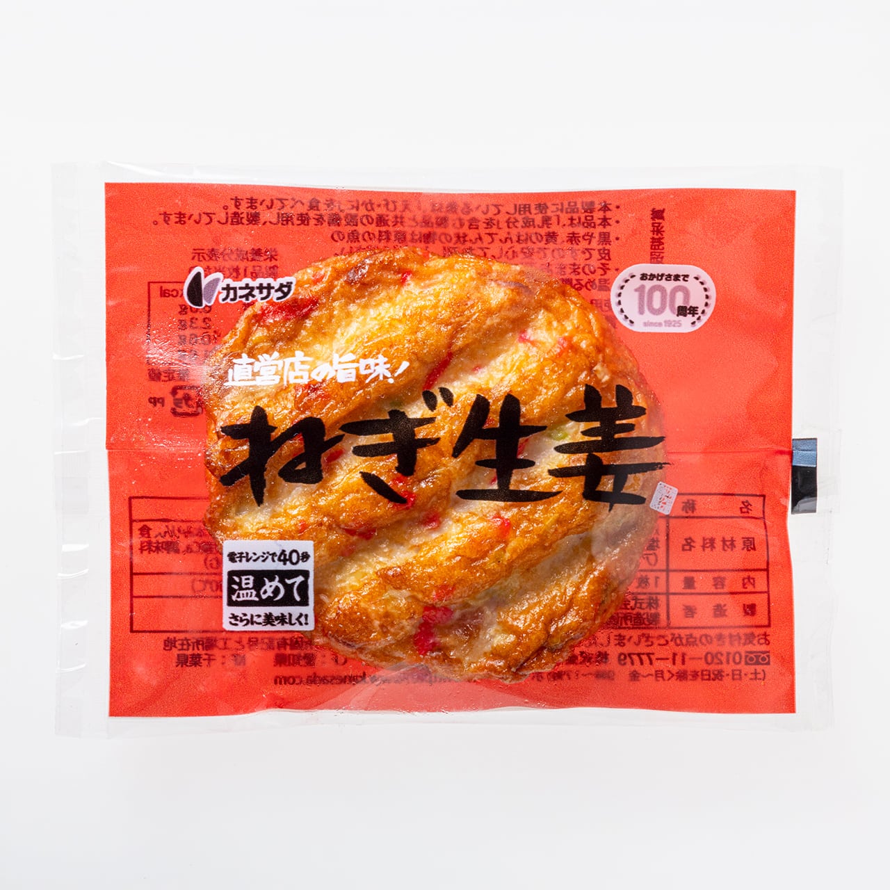ケン様　新生姜５キロおまけ付き 直営店の旨味 ねぎ生姜 | かね貞オンラインストア
