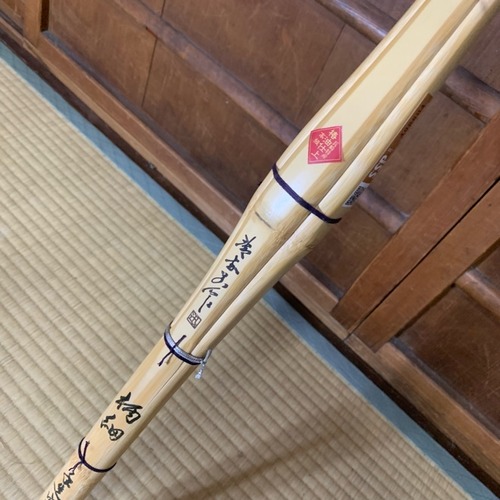 竹刀　竹のみ　清武別作　迅　実戦柄細型　鉋仕上げ　39男子