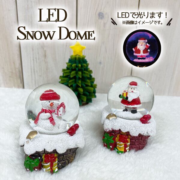 Ledスノードーム Libremarche リブルマルシェ