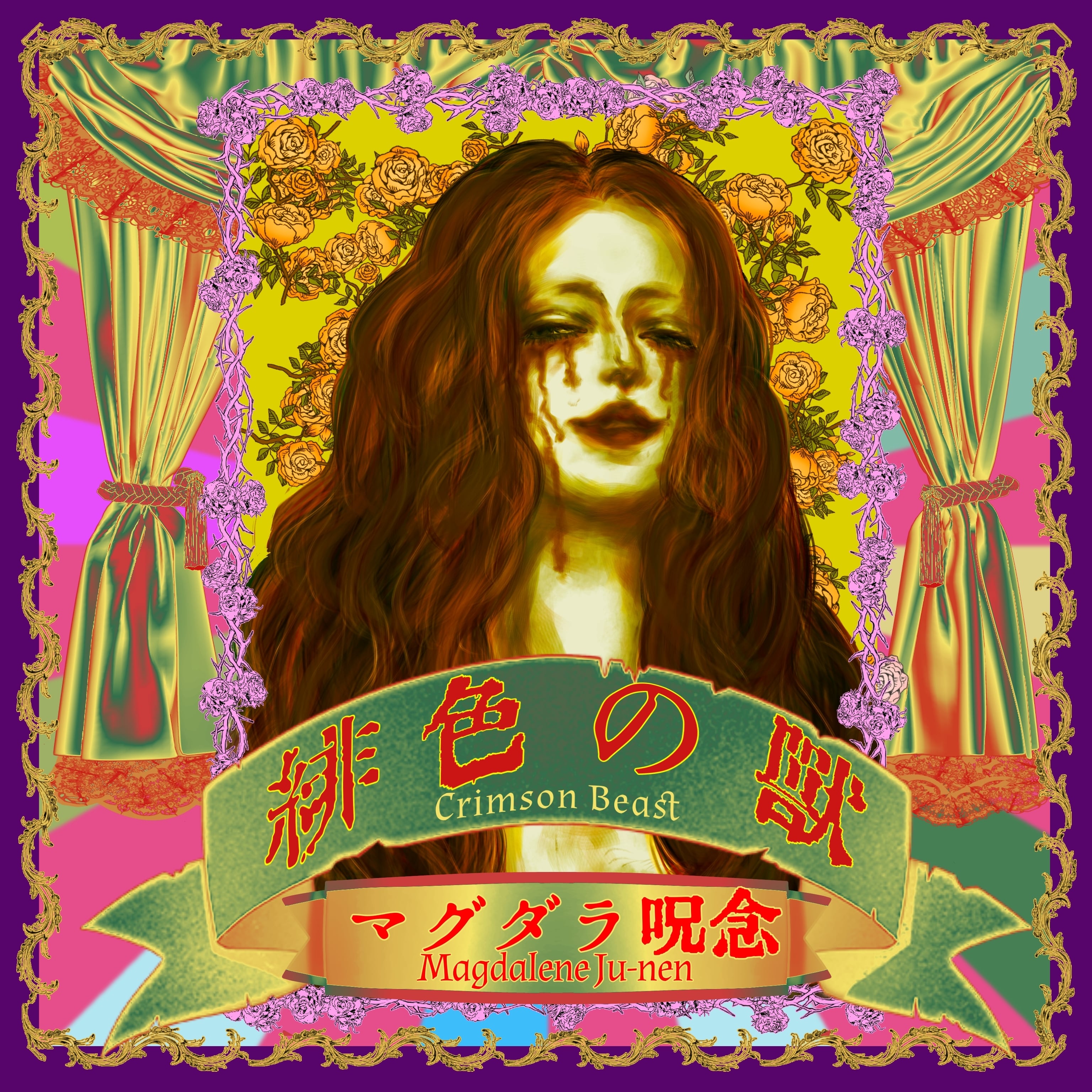 3rd album 人外綺譚 | マグダラ呪念 オフィシャル通販 Magdalene Ju