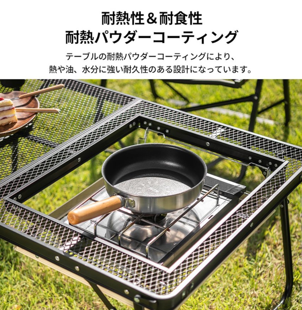 ユニオンアイアンメッシュBBQローテーブル