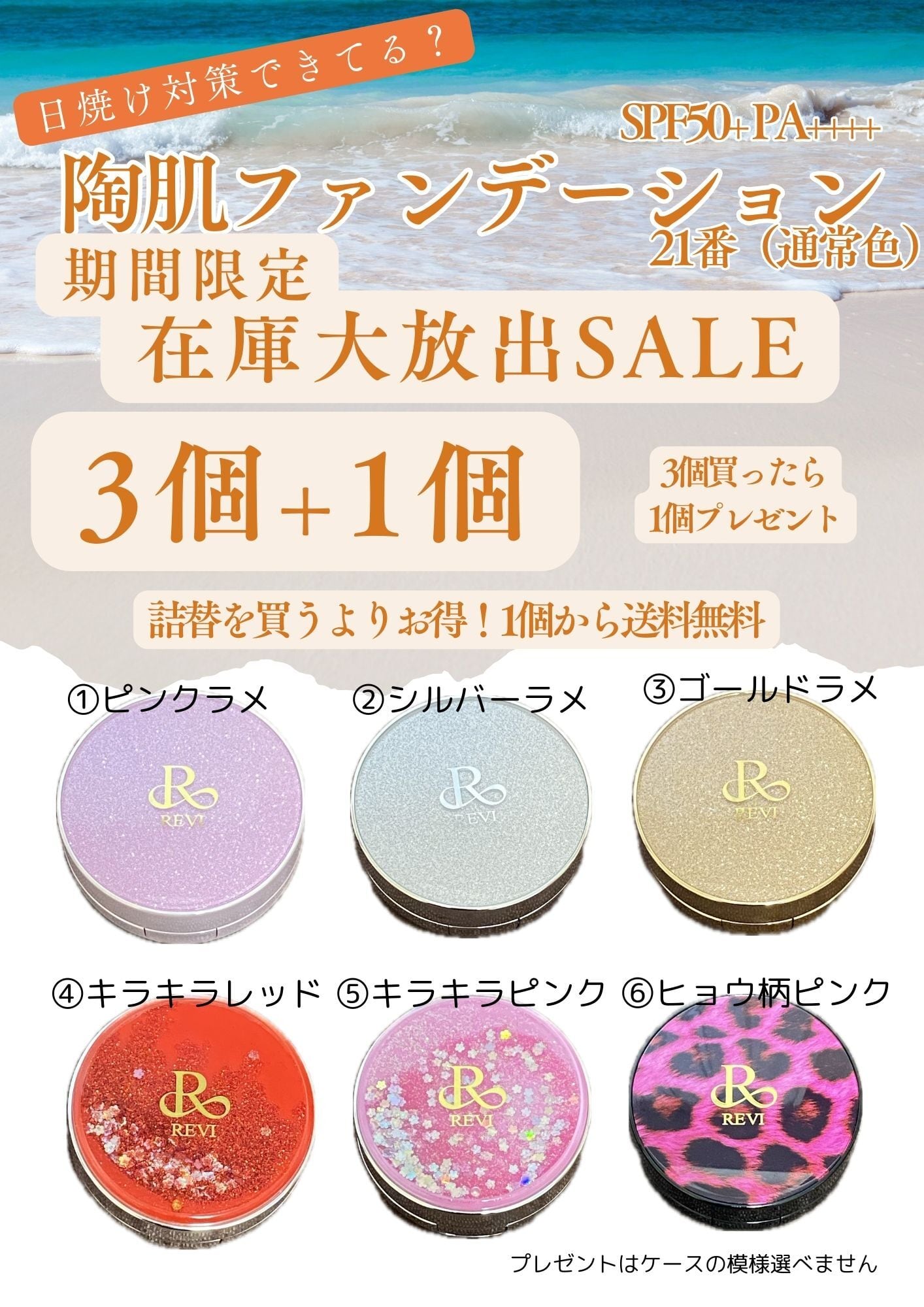 <箱畳み> 3箱セット 陶肌 ファンデーション 15g レフィル 標準色 3箱セット 陶肌 ファンデーション 15g レフィル 標準色 箱畳み> REVI