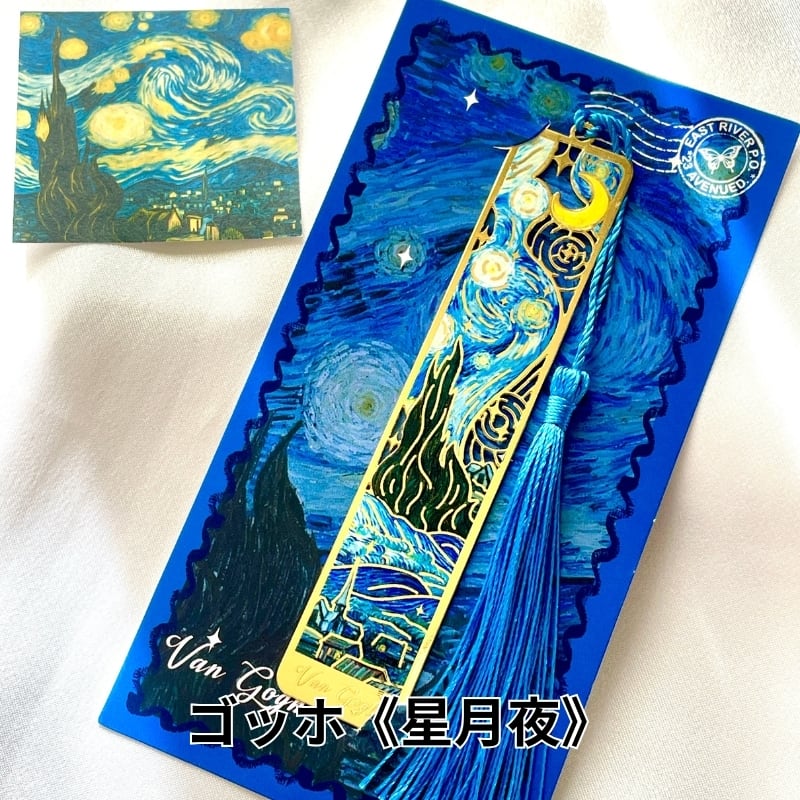 大人のためのアート文具】ゴッホのしおり《星月夜》《夜のカフェテラス