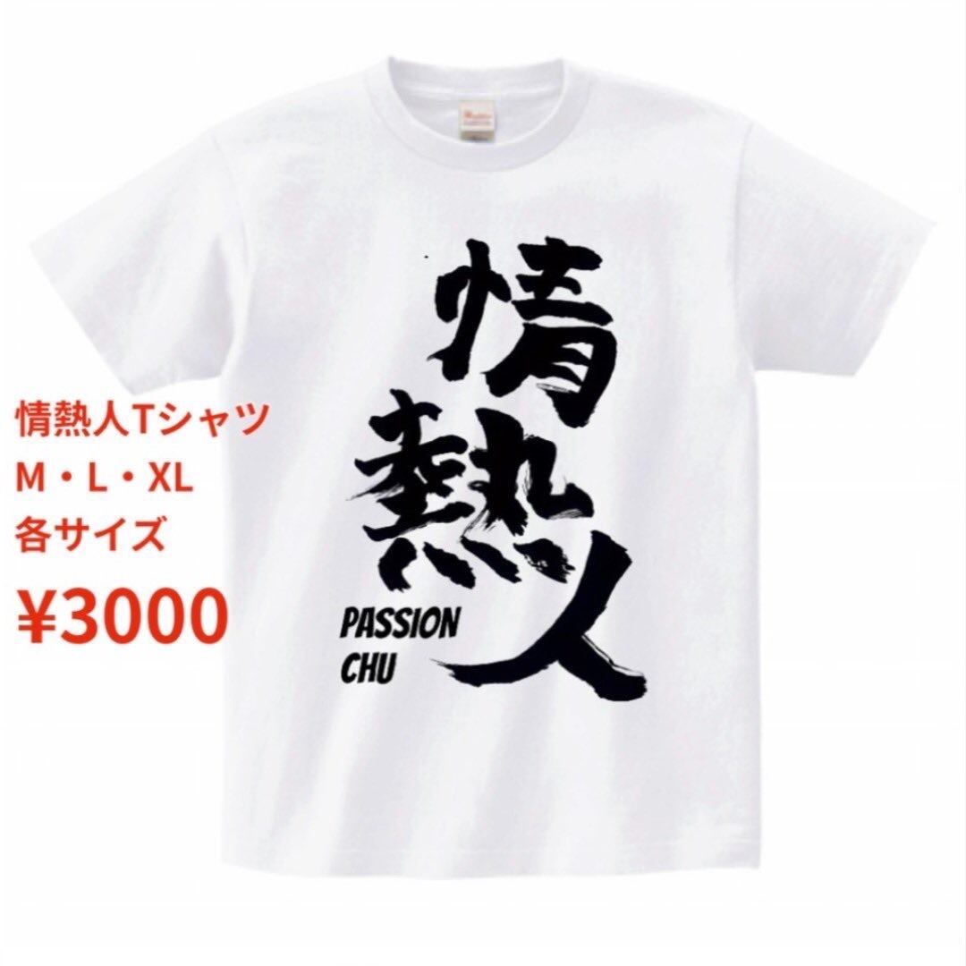江頭2：50Tシャツ》TE014／ カッコいい | PAY ID