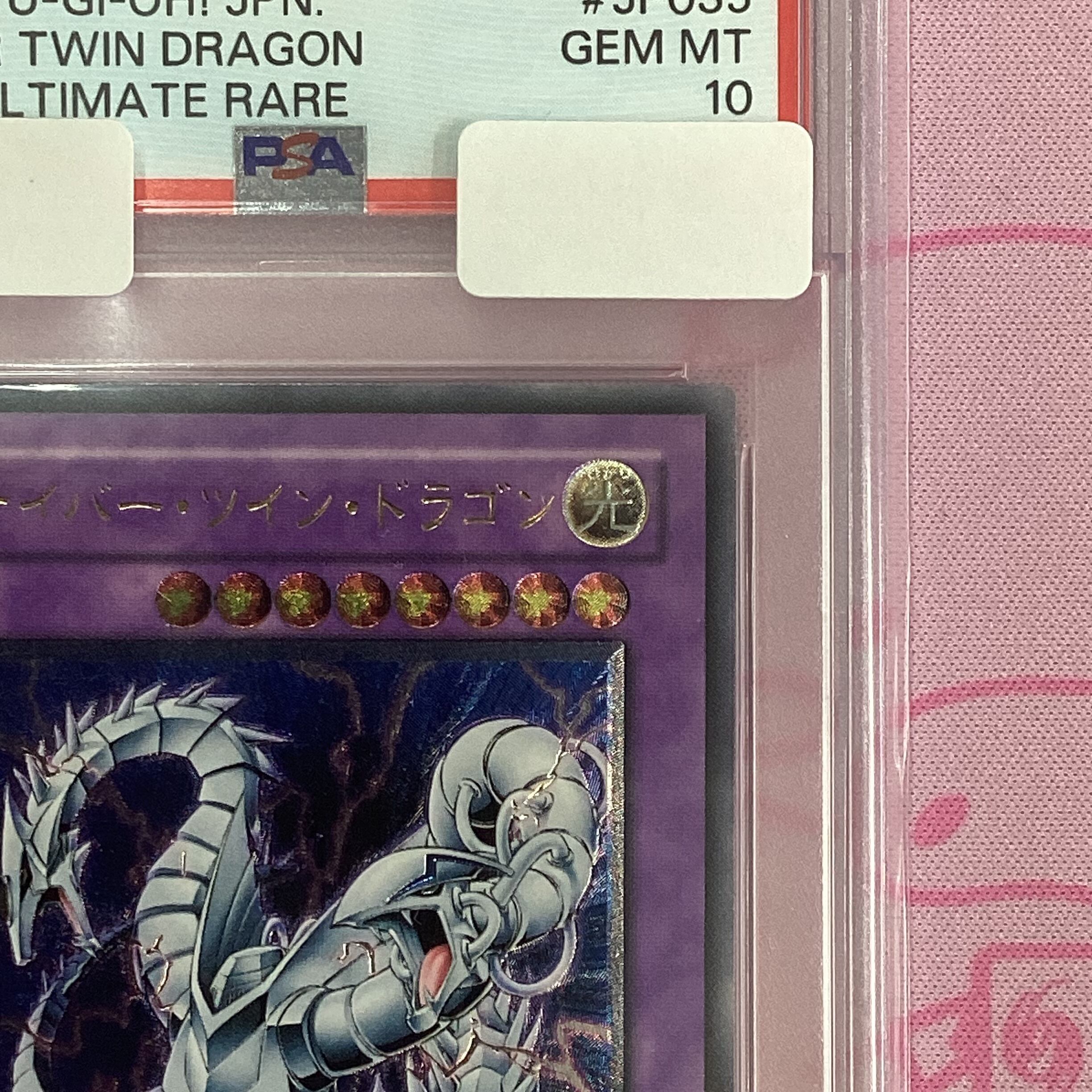 遊戯王】サイバーエンドドラゴン【PSA10】 | PILATESART.ES