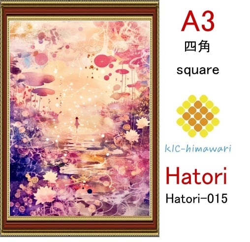 【国内製造】A3サイズ 四角ビーズ【hatori-015】ダイヤモンドアート