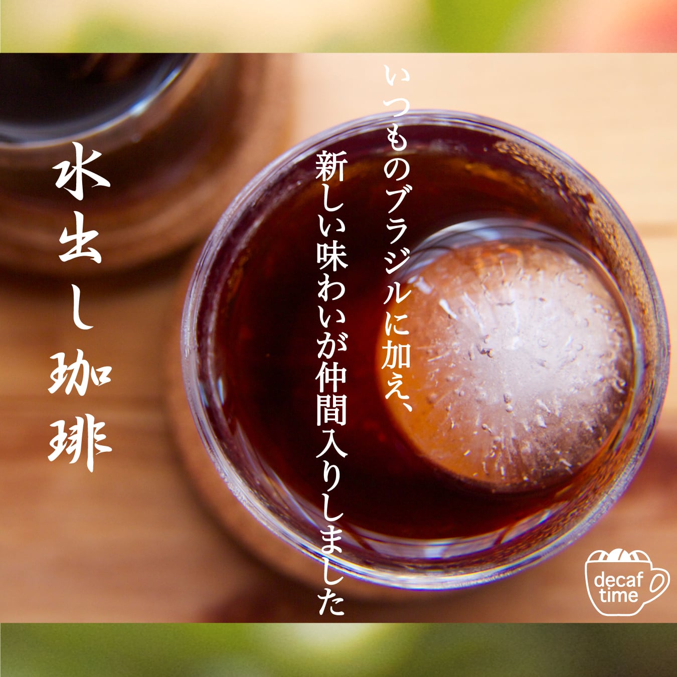 送無> 4個入り 水出しコーヒー デカフェ カフェインレス ノンカフェ