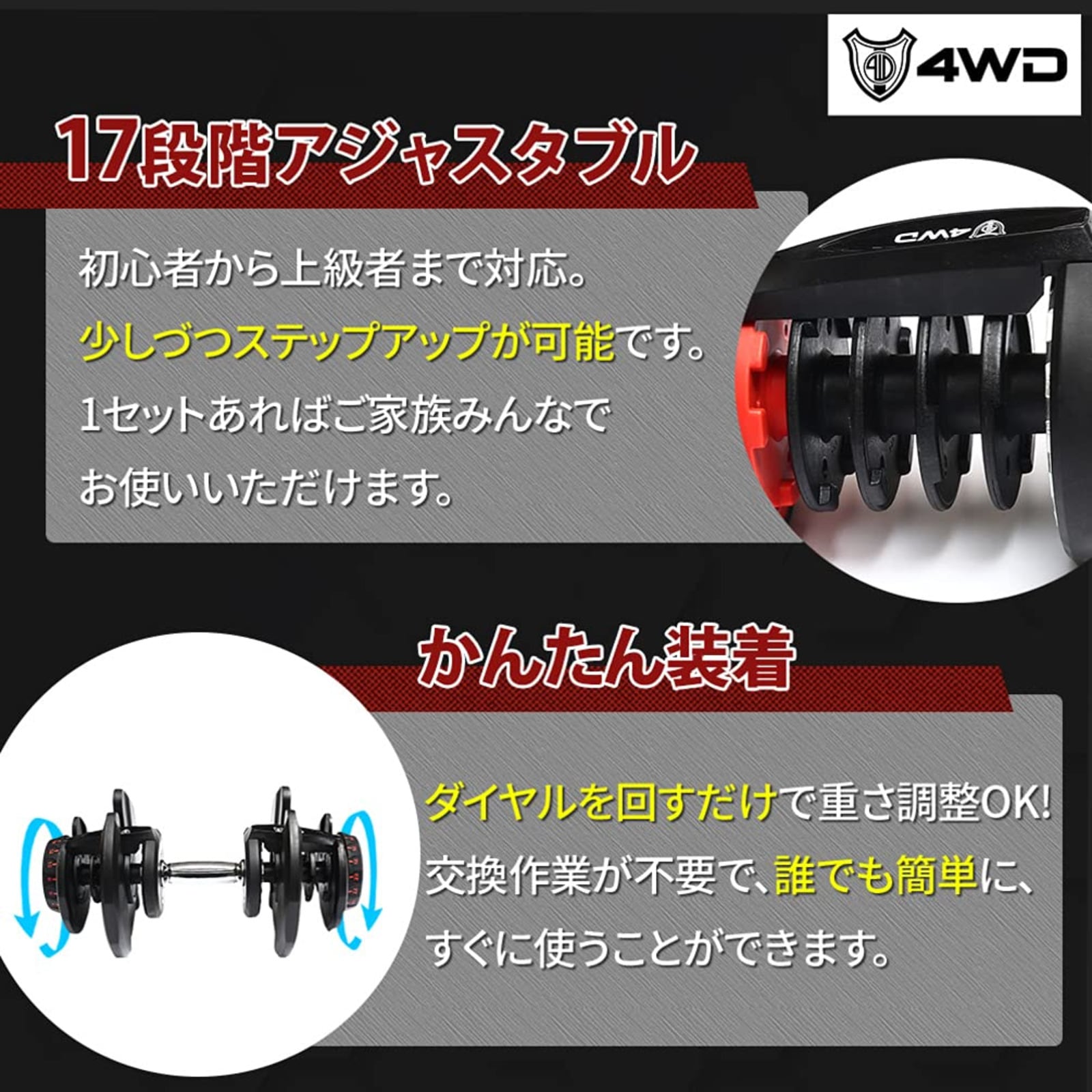 可変式ダンベル38kg 台座1枚 | 4WD Store