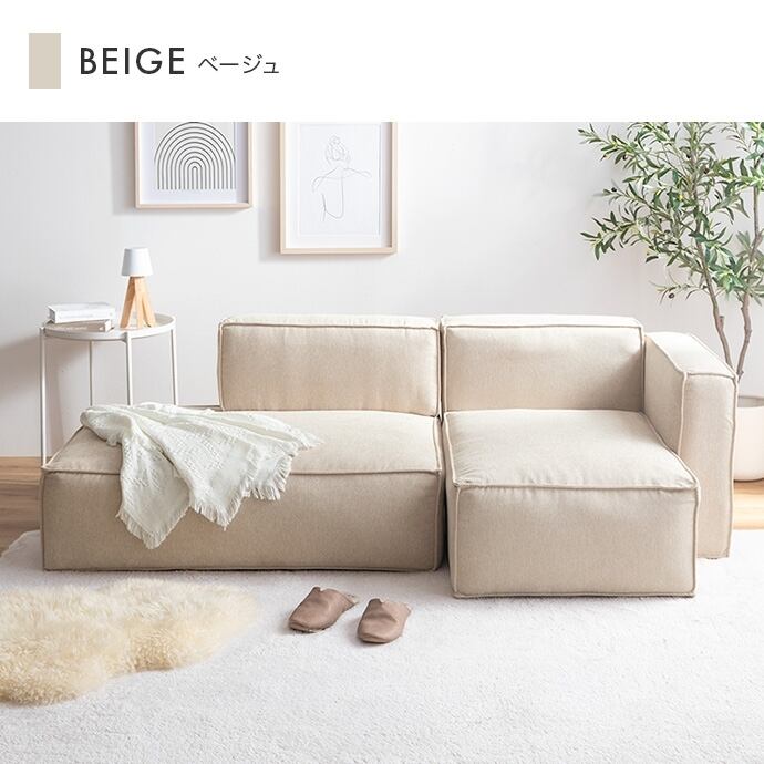 2点セット 1.5人掛けソファ＋カウチソファ | FIGARO