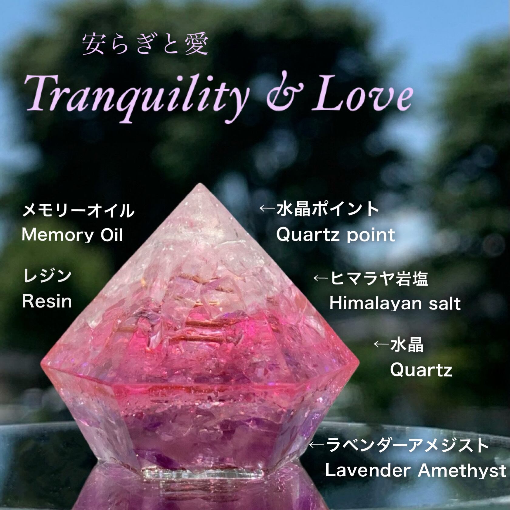 ラベンダーアメジスト-Lavender Amethyst-』盛り塩オルゴナイト｜Salt