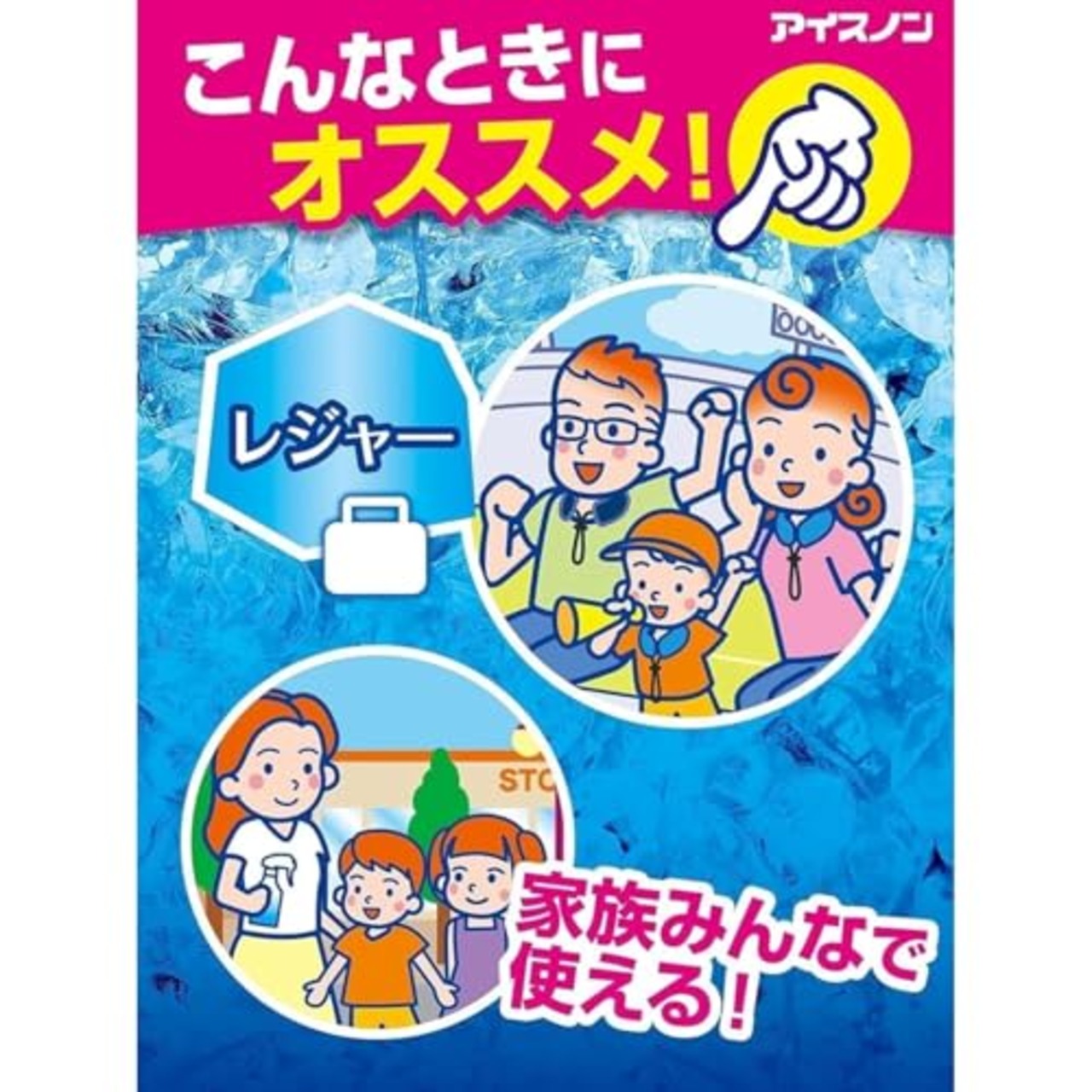 アイスノン シャツミスト せっけんの香り 大容量 つめかえ用 280ml