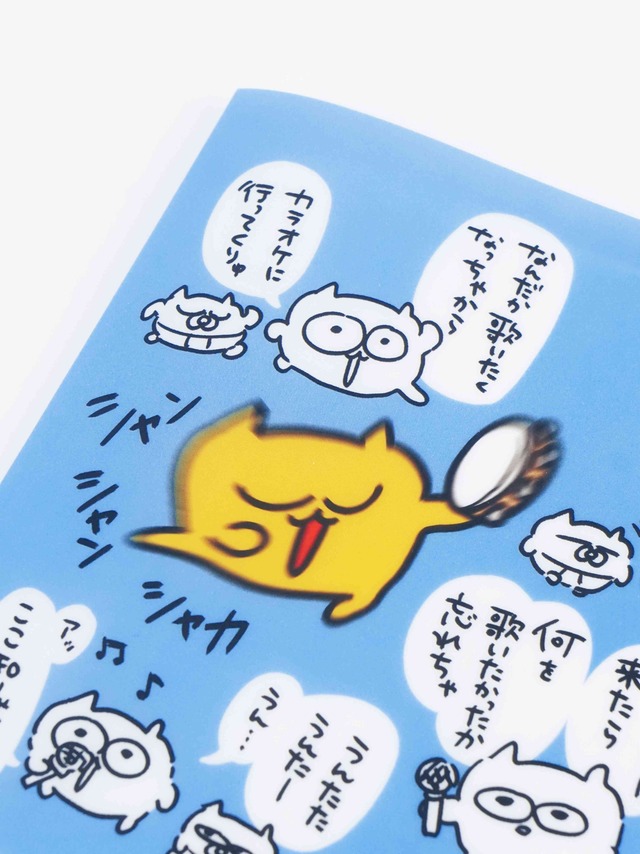 はじめてのカラオケ Ｂ５クリアファイル