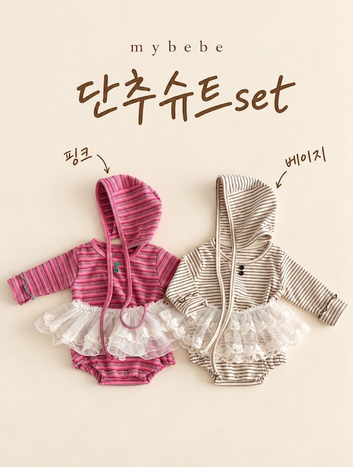 mybebe［取寄］danchu suit set (bonnet set ) 26winter
