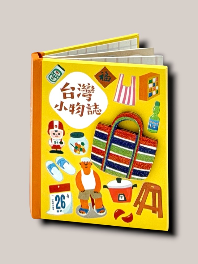 ミニマグネットブック 夜の台北（磁鐵小書 夜幕台北）