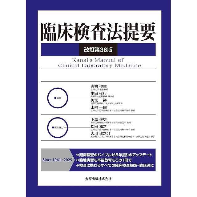 図説 人体寄生虫学 改訂10版 | PAY ID