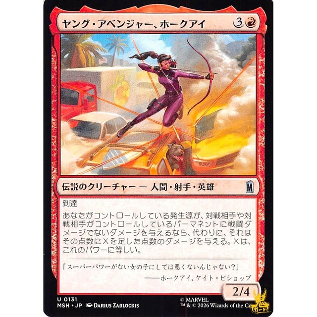 ヤング・アベンジャー、ホークアイ C/UC MSH 131 伝説のクリーチャー 人間・射手・英雄 赤 状態：A MTG