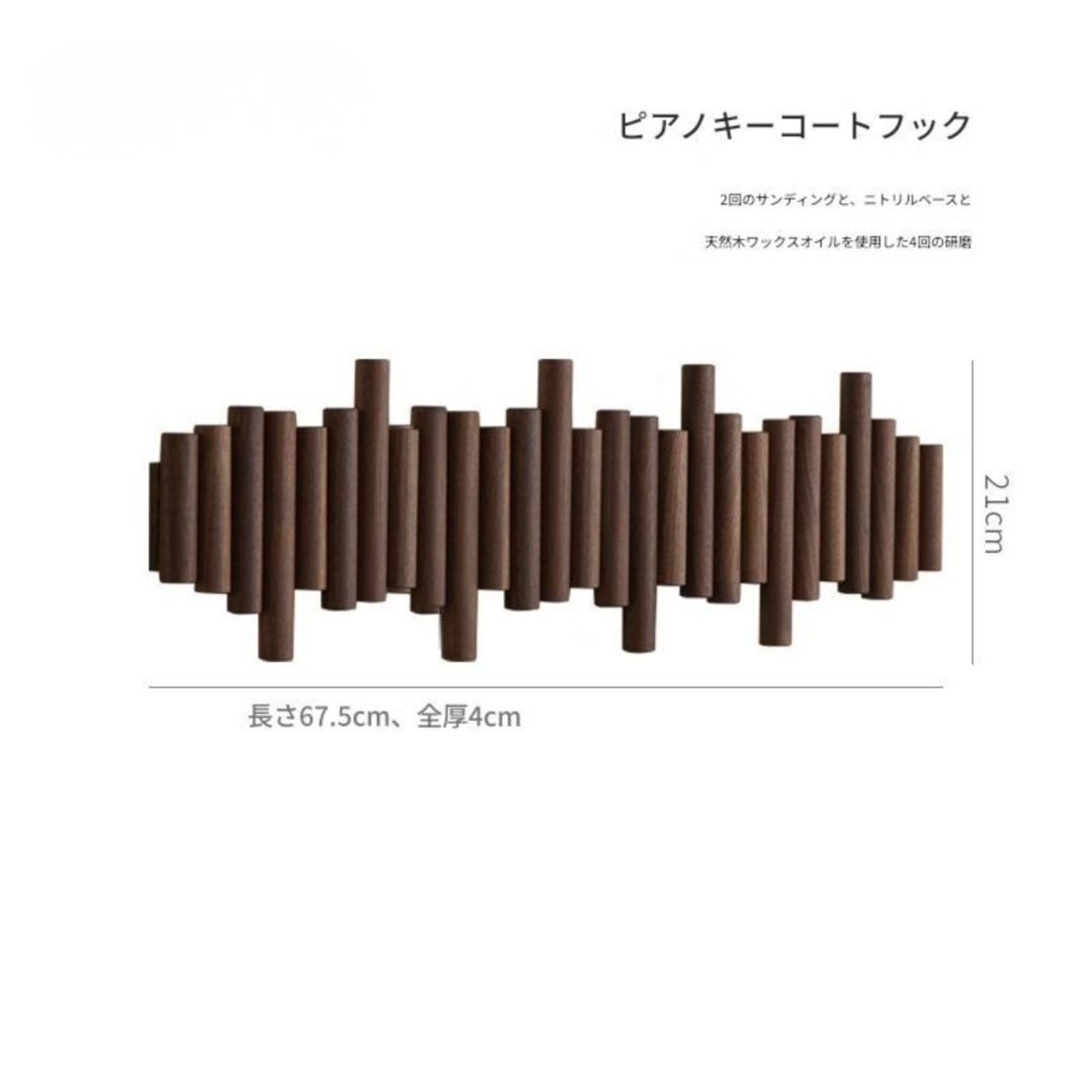 木製 コートフック ︱ 壁掛けハンガー 無垢材 ヴィンテージ おしゃれ 収納フック 耐荷重10kg 67.5cm 玄関収納