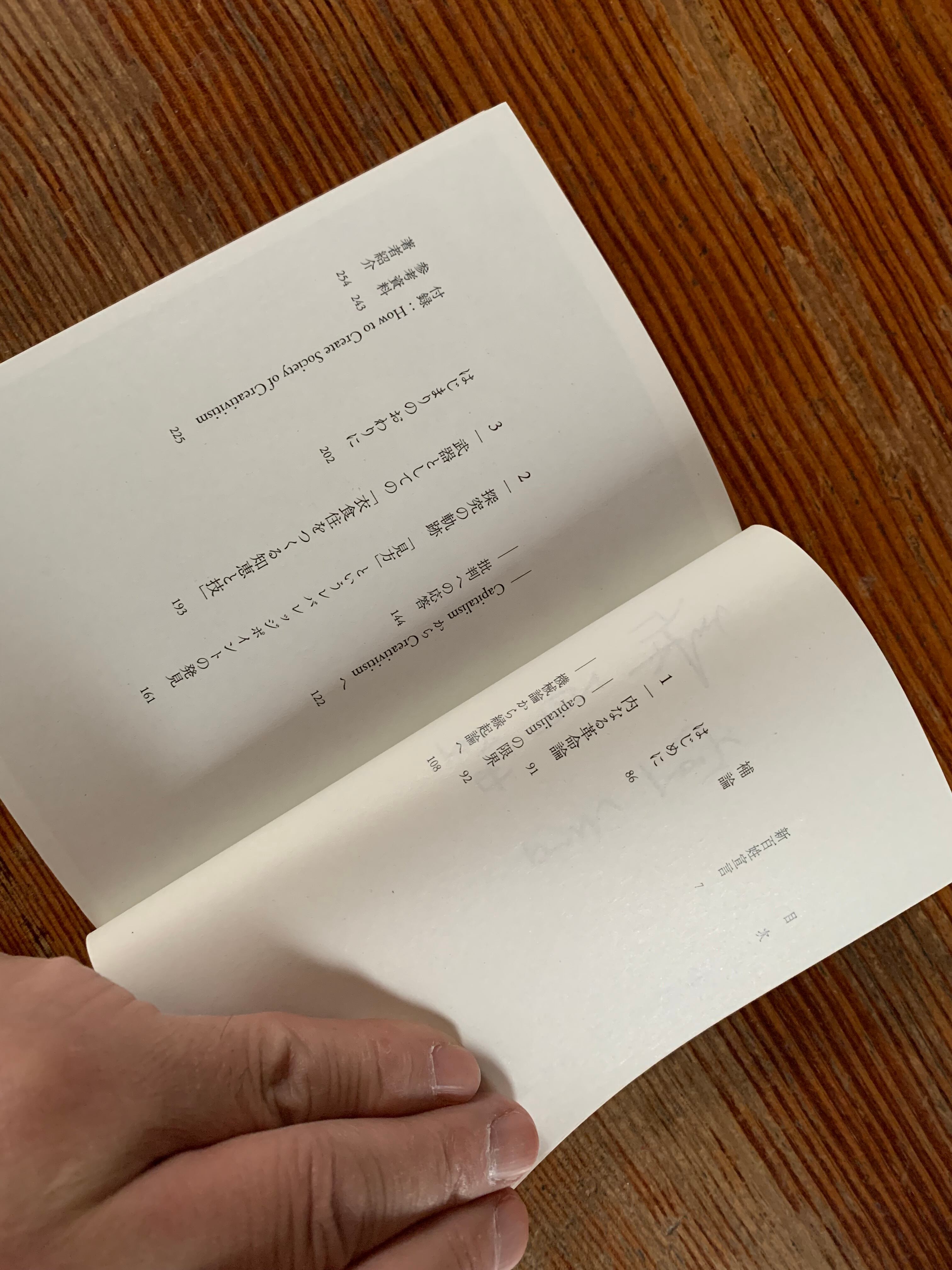 雑誌「新百姓」0号 新百姓 0号「問う」｜恵文社一乗寺店 オンラインショップ