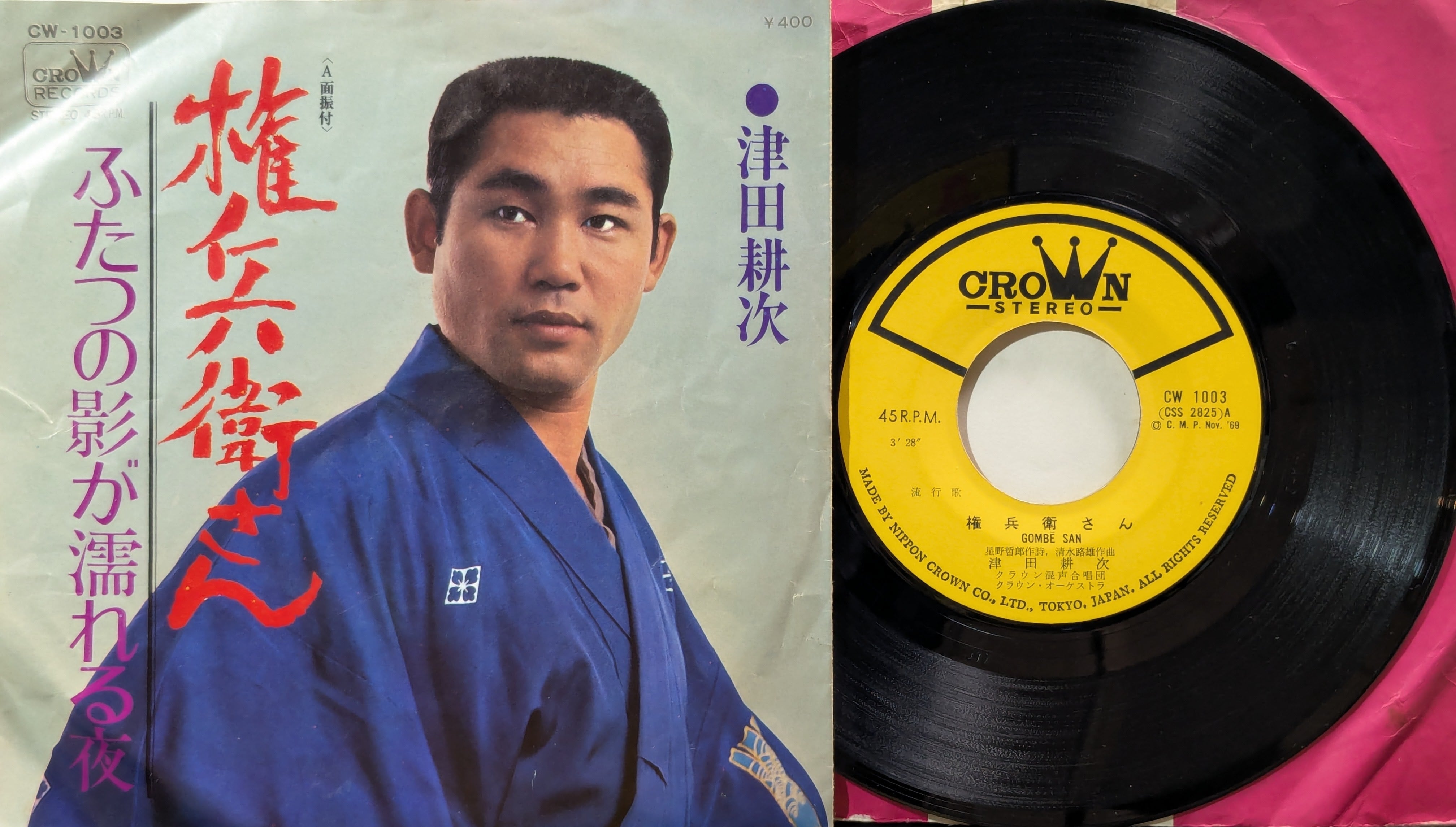 鈴木やすし / 一押し二押し | KOMBU RECORD
