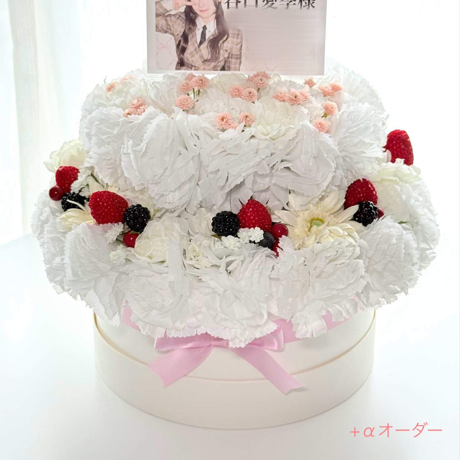 フラワーケーキ【+α対応品】