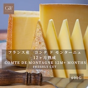 フランス産 コンテ・ド・モンターニュ 12ヶ月熟成 ハードチーズ 600g|グラスフェッド・切りたて|ワイン・フォンデュ・グラタンに COMTE DE MONTAGNE 12M+ Aged Hard Cheese – Grassfed Freshly Cut, 600g