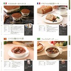 ぐるめふらいと Fコース