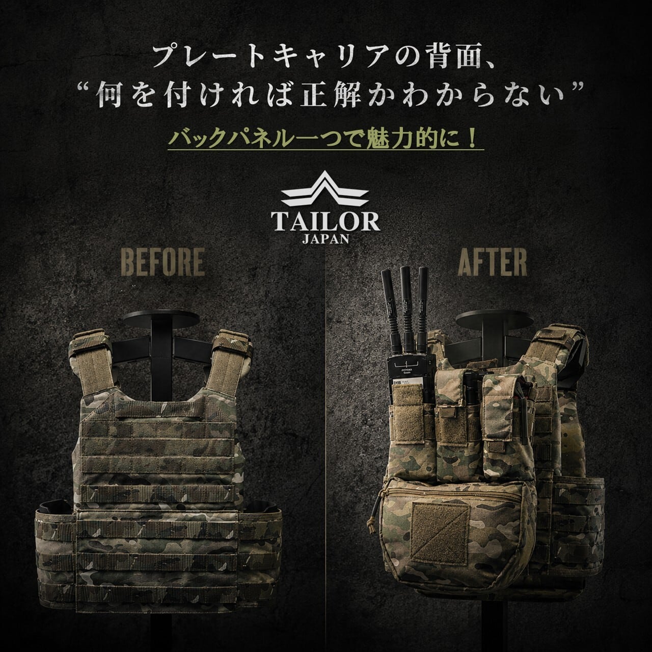 公式【TAILOR JAPAN/テイラージャパン】 モールバックパネル 7G-Z1CJ