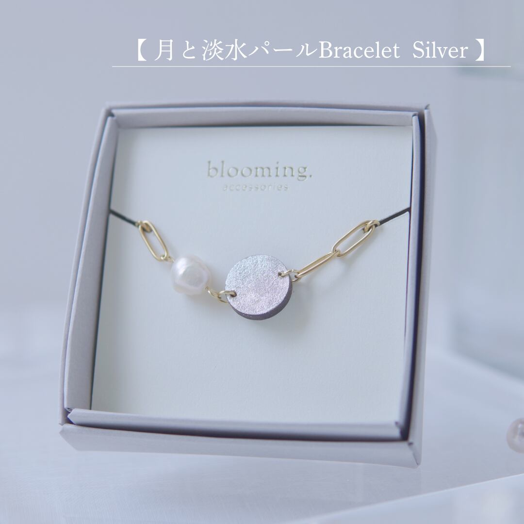 【 月と淡水パールBracelet  Silver 】