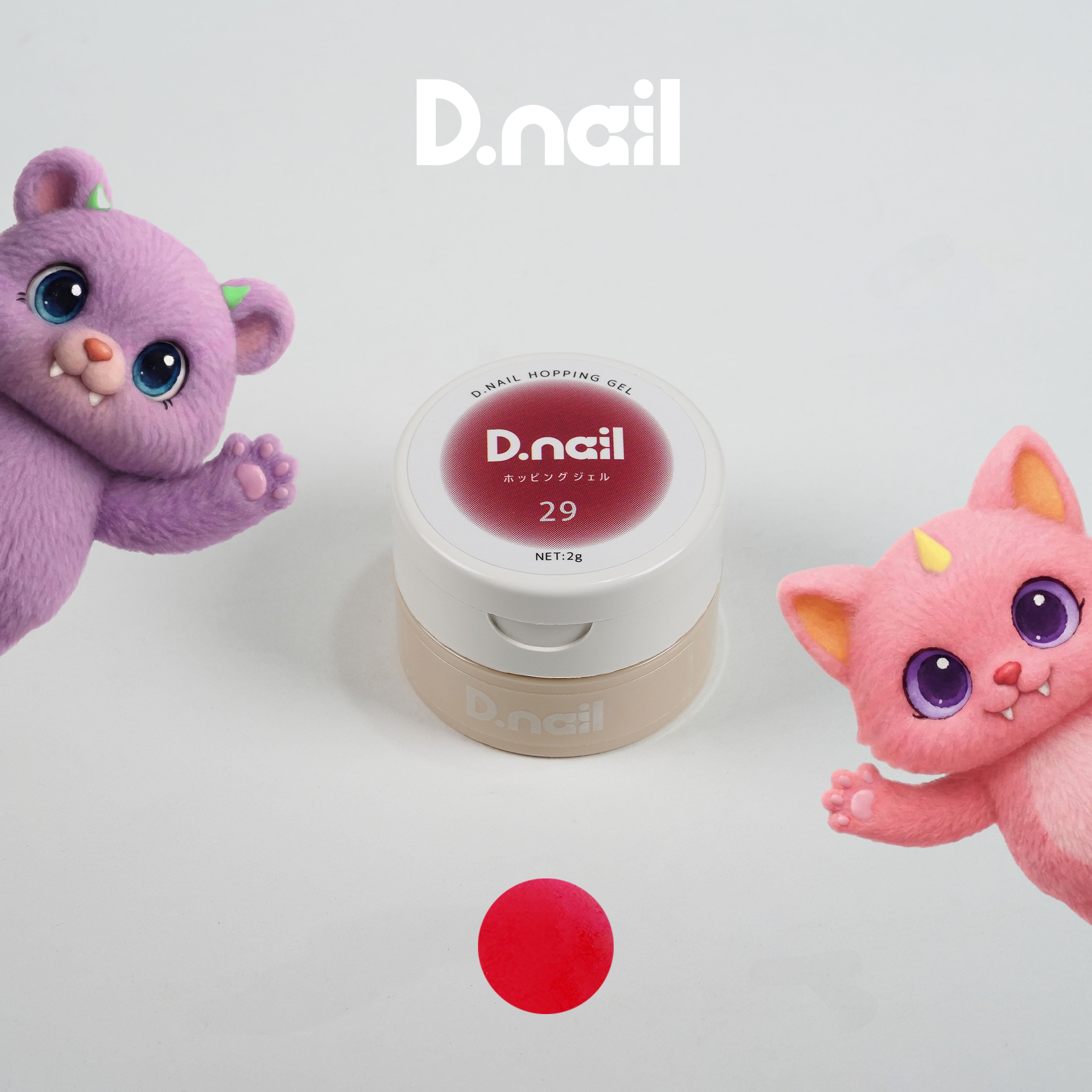 D.nail ホッピングジェル【単品】27-38 | プラスディー