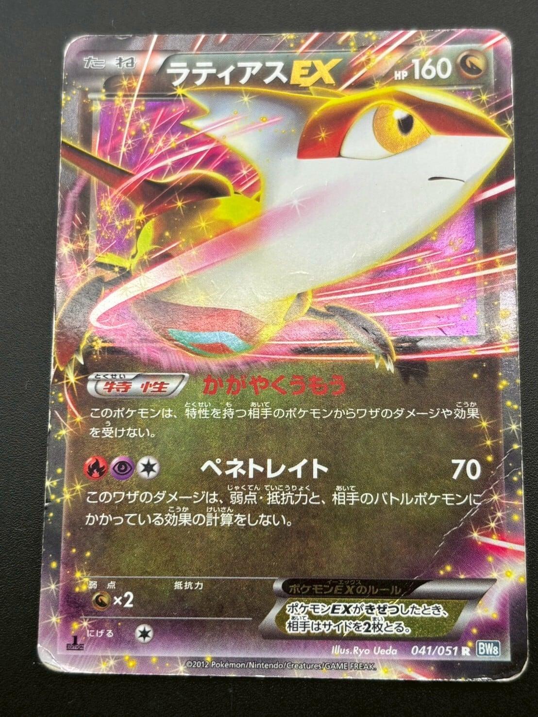 中古品】かっこいいポリゴン LV.15 No.137 ニンテンドウ64wゲットだぜ