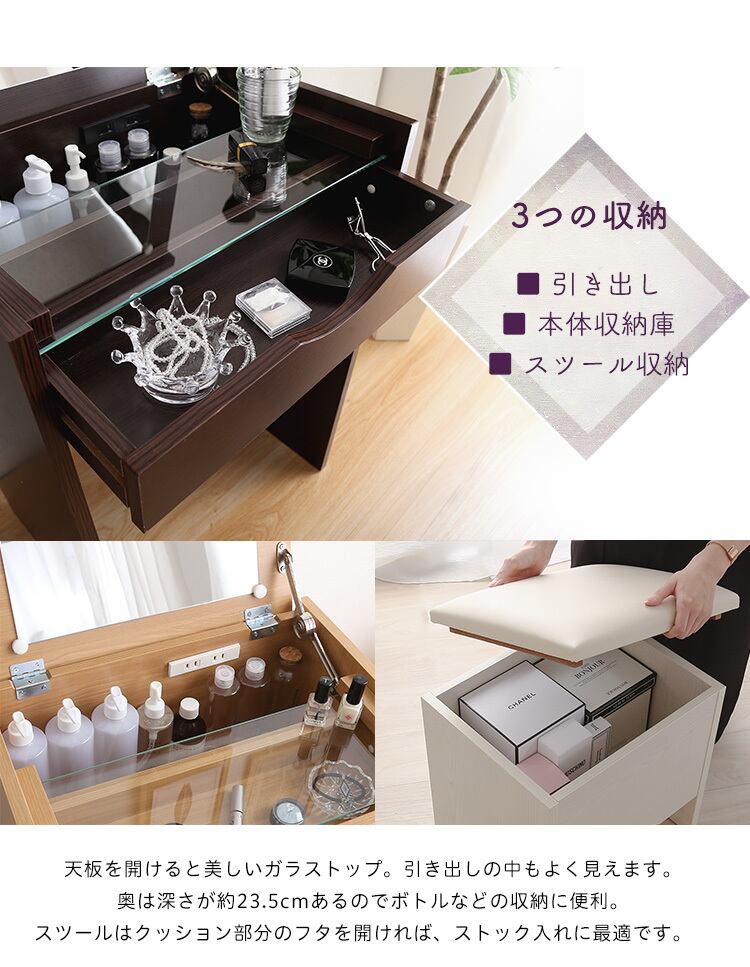 3カラー【ダークブラウン】コンパクト収納ドレッサー スツール 2点