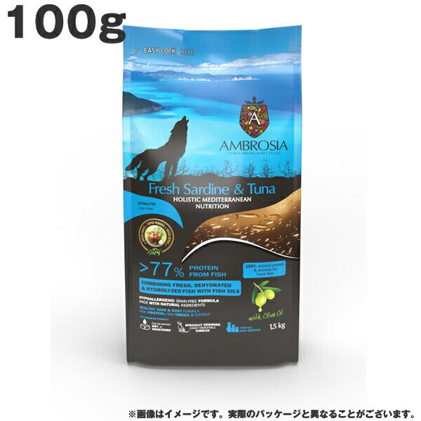 AMBROSIA アンブロジア HMNサーディン&ツナ 100g ドッグフード 総合栄養食 グレインフリー