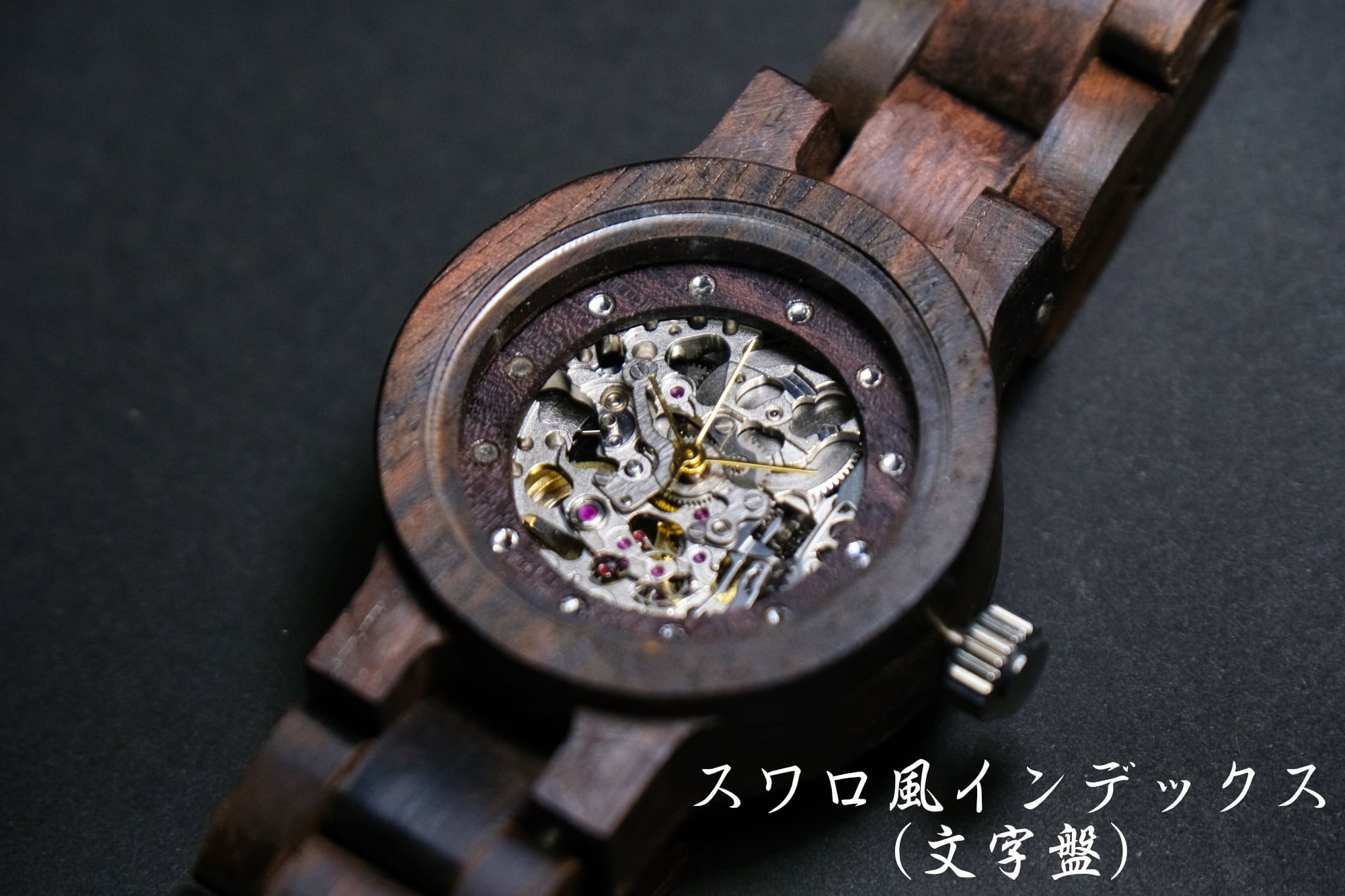 黒檀の木製腕時計 | 新月丸型