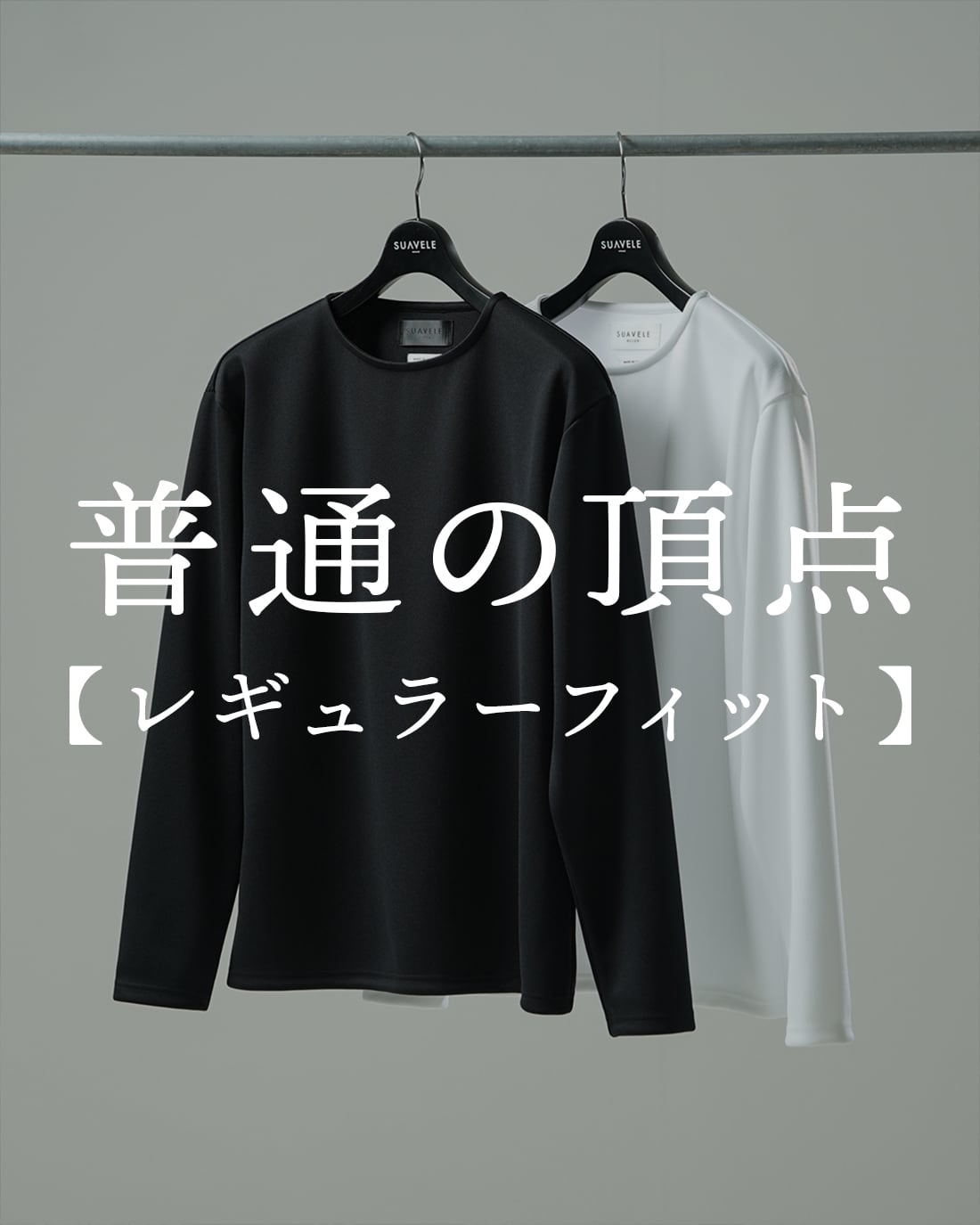 TOPS | SUAVELE