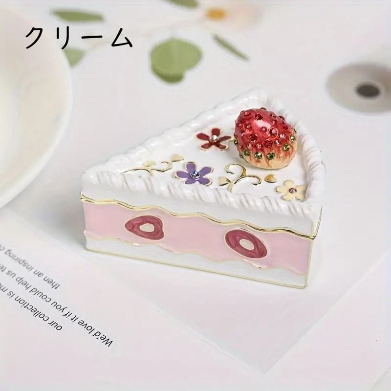 ショートケーキの小物入れ メタル チョコ クリーム ラインストーン 花