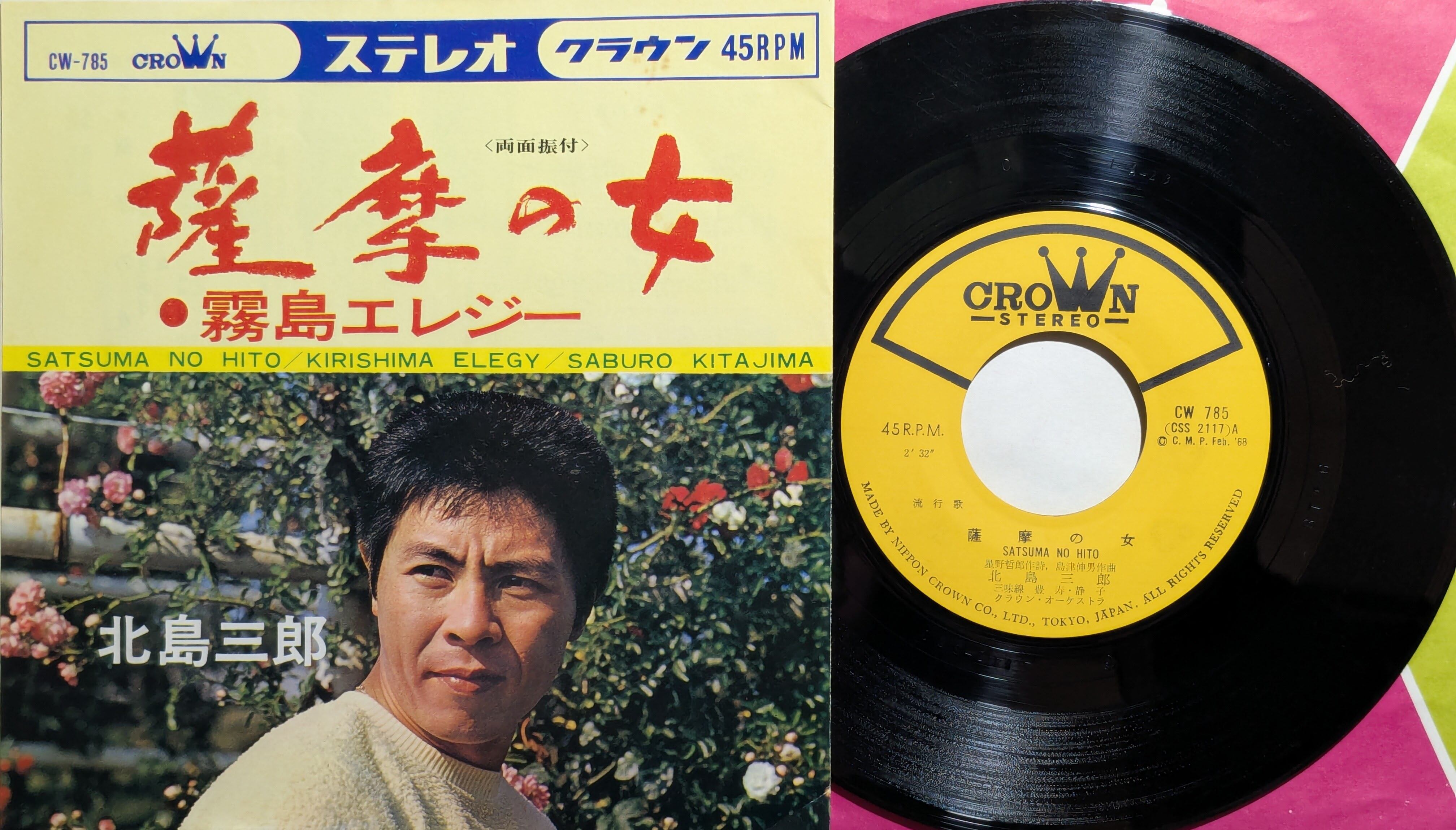 山口由佳乃 / チャイニーズボーイ | KOMBU RECORD