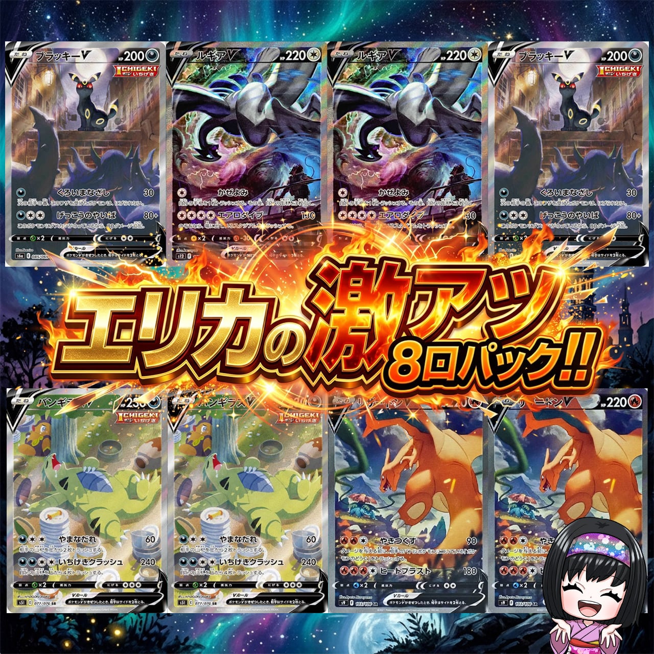 ポケカ】エリカのSA 8口 オリパ !07/27-8 | エリカのカードショップ