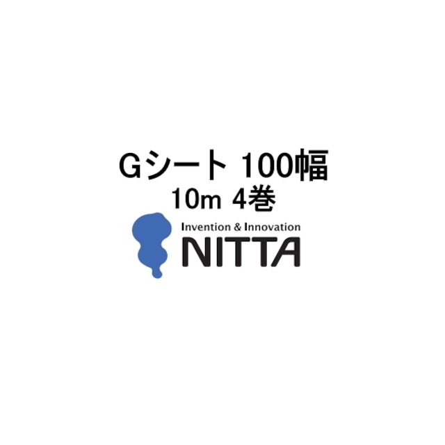 Gシート ニッタ 100幅 10ｍ 4巻箱 ニッタ化工 非加硫ゴムシート 役物回り 増張り