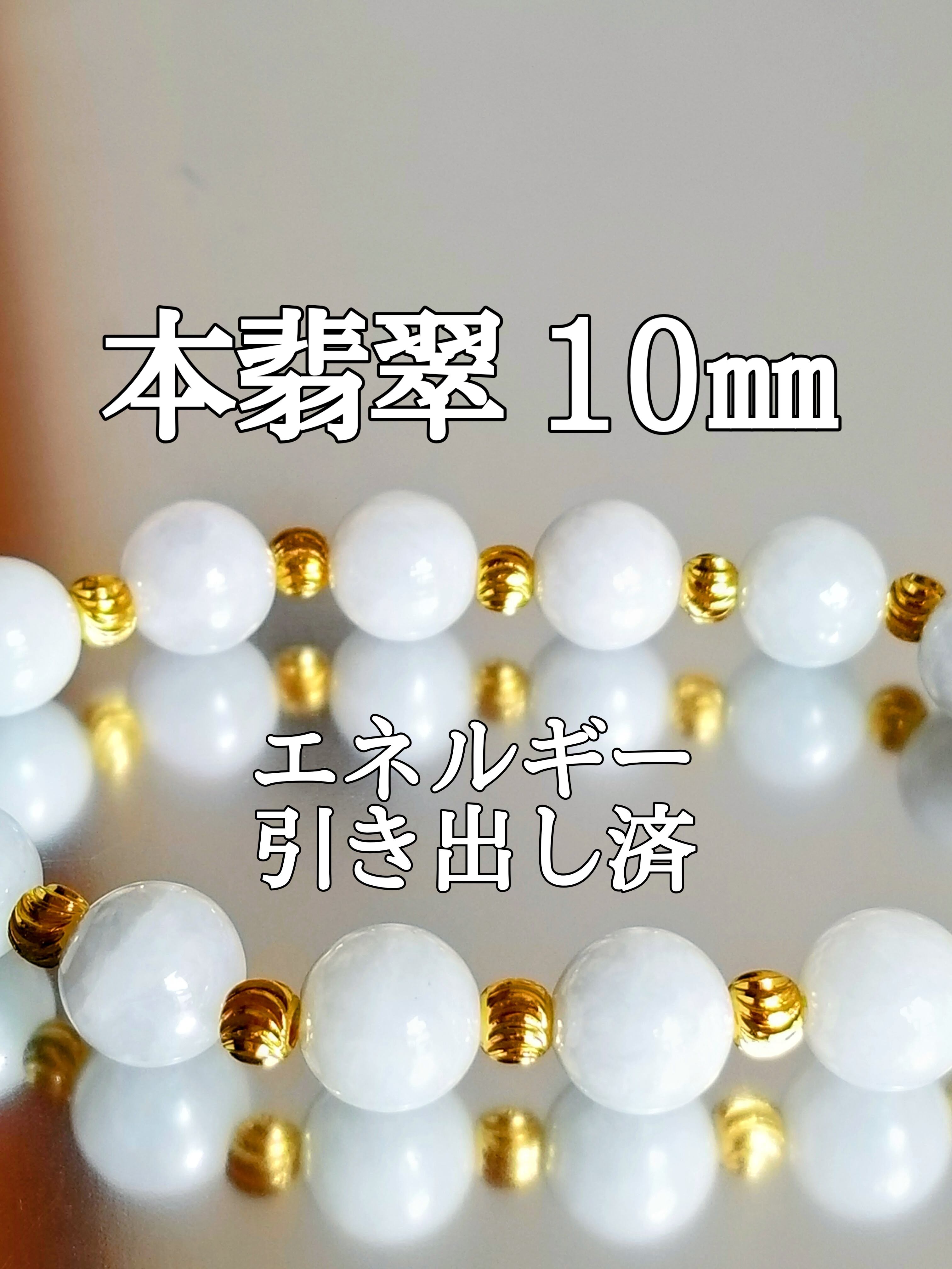 ミルキークォーツ(乳白水晶)パワーストーンブレスレット【完全天然石