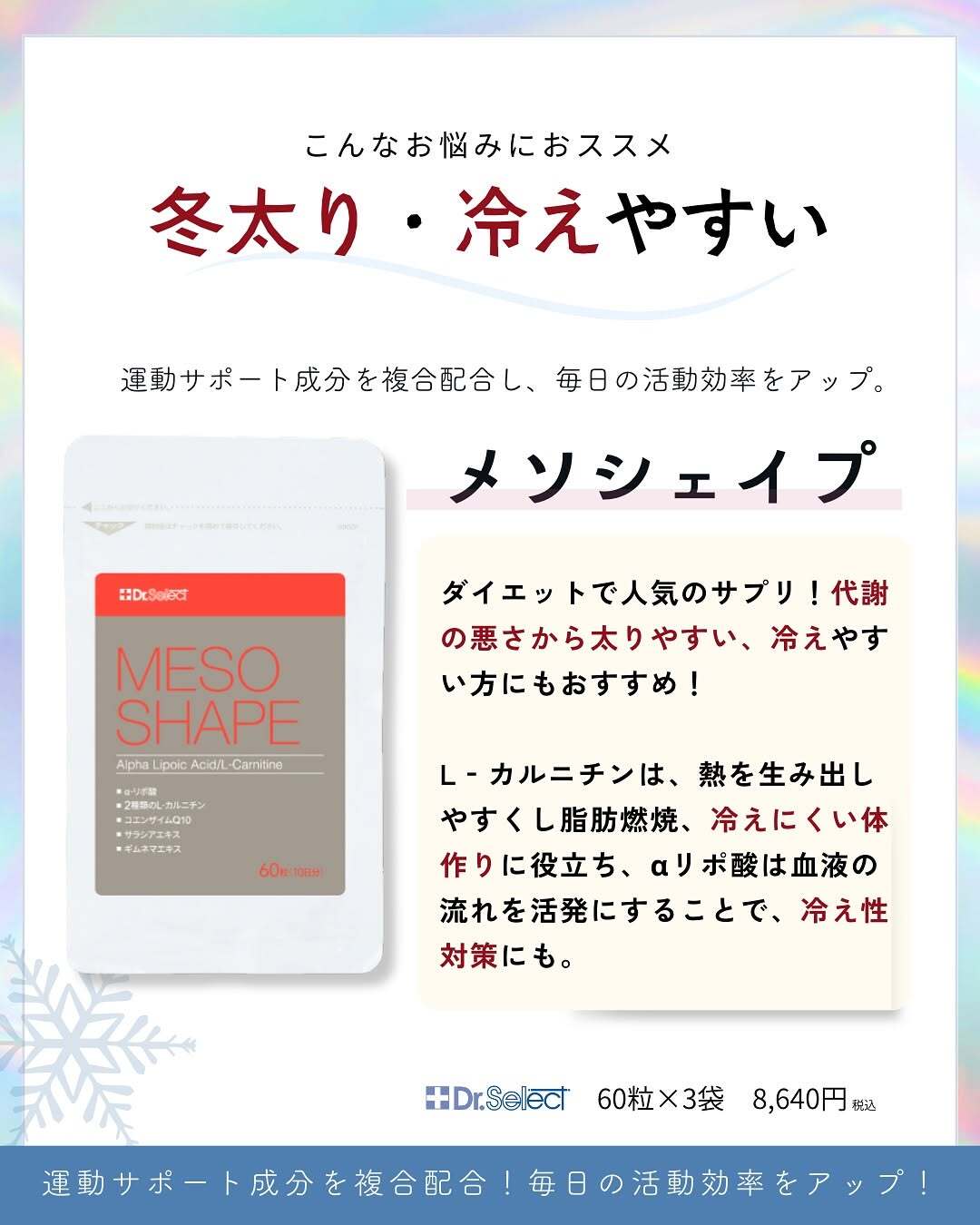 Lカルニチン！コエンザイム！ メソシェイプ サプリメント・健康食品 Dr